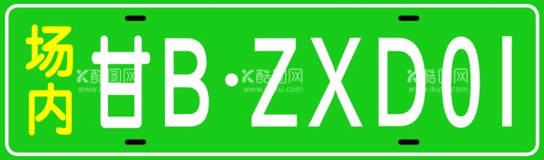 编号：29734812210818101218【酷图网】源文件下载-车牌