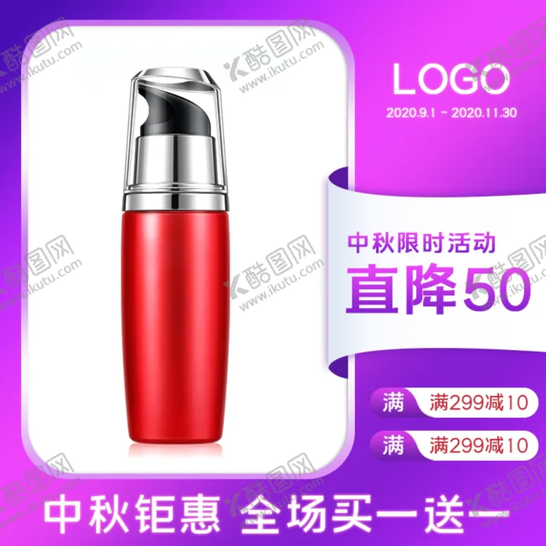 编号：51855001260715021029【酷图网】源文件下载-淘宝主图