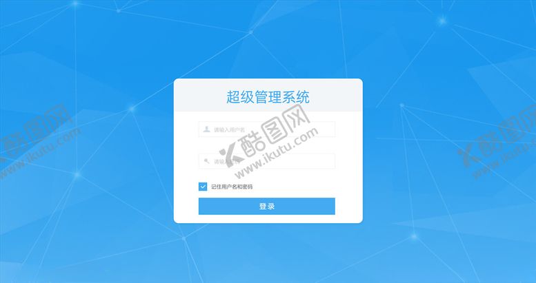 编号：24884103300507261768【酷图网】源文件下载-登录注册界面