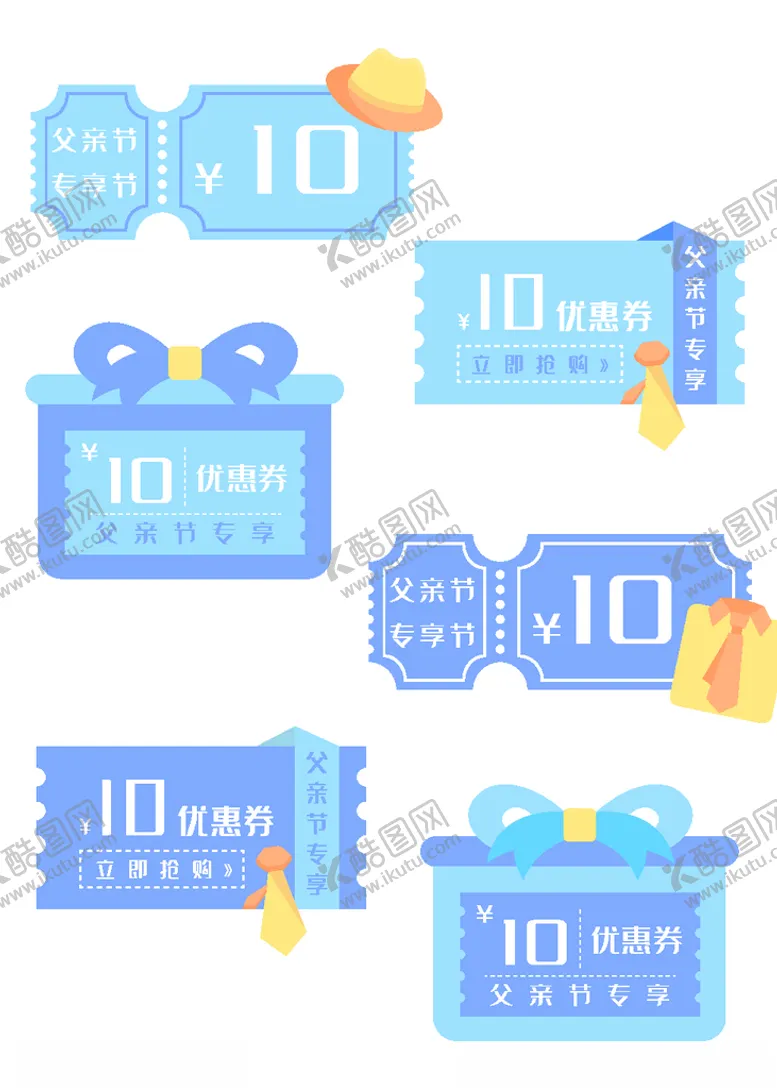 编号：81174506260441441259【酷图网】源文件下载-优惠券元素