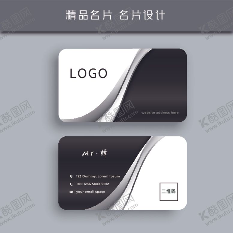 编号：32160205110811412208【酷图网】源文件下载-名片模板名片设计名片图片