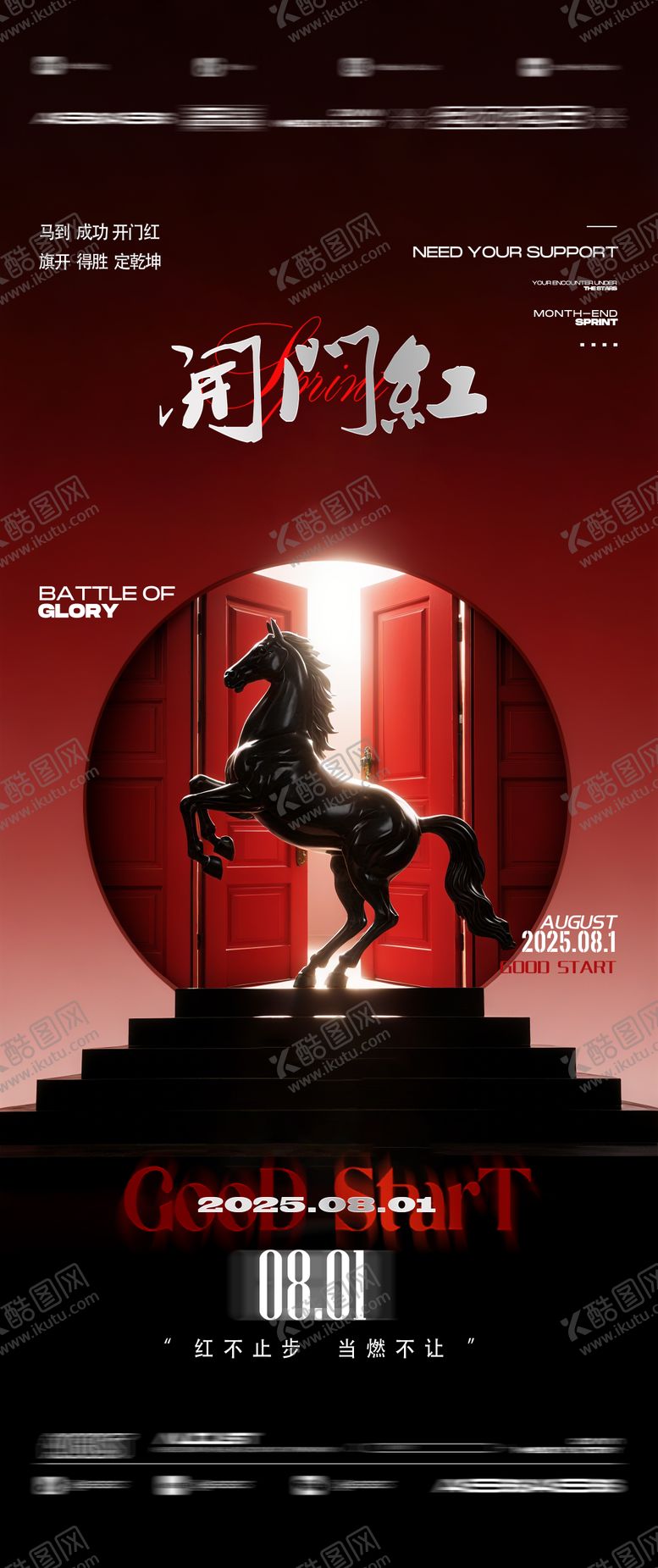 编号：30525007290257075797【酷图网】源文件下载-开门红收官夜店KTV预定邀约转场海报