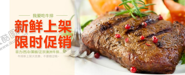 编号：78019206251038153580【酷图网】源文件下载-美食海报