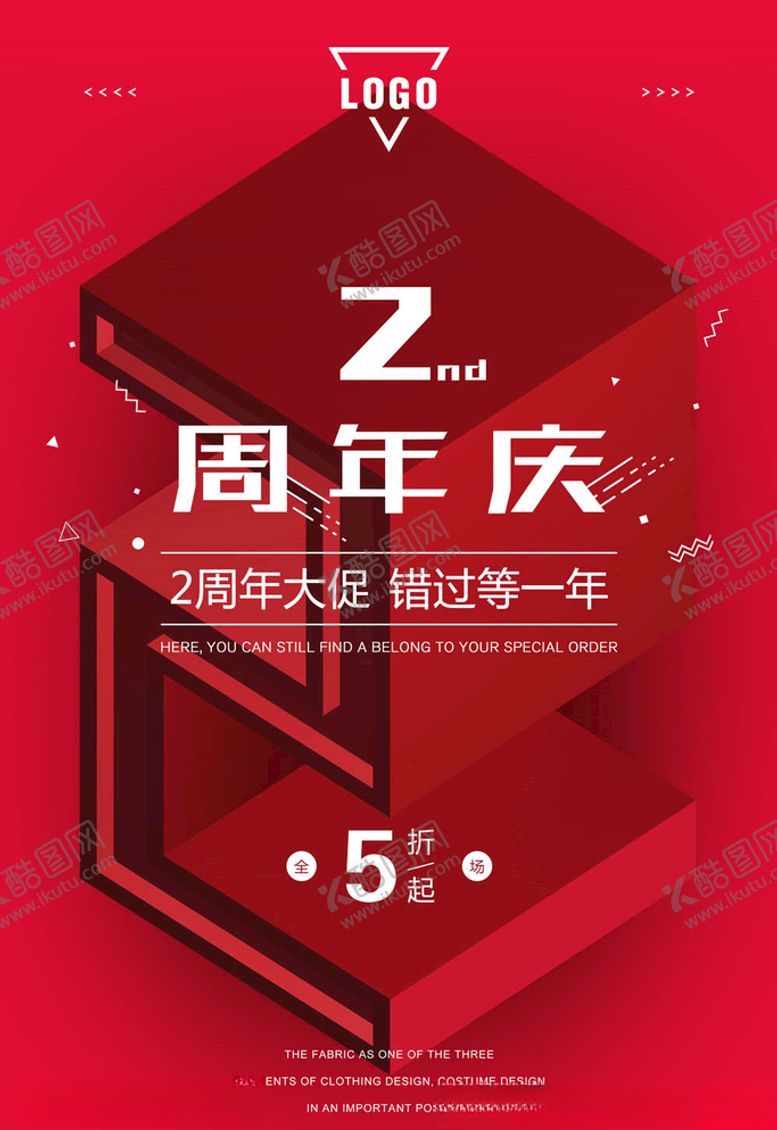 编号：87881605041429454082【酷图网】源文件下载-周年庆