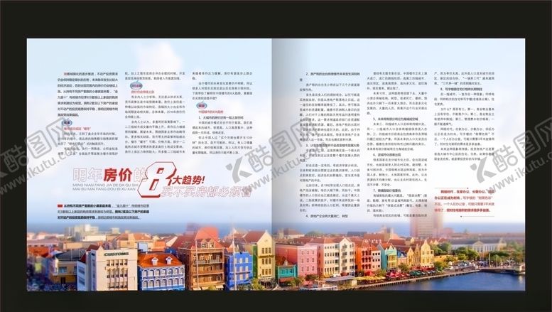 编号：12100406260758309227【酷图网】源文件下载-杂志画册内页