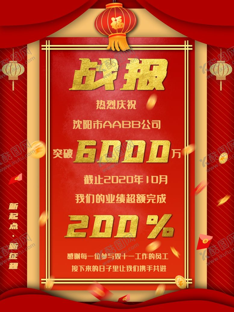 编号：61413104261614036438【酷图网】源文件下载-双十一海报首页海报素材