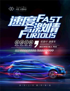 赛车海报