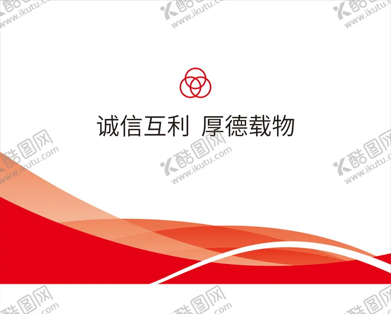 编号：41720801261304188281【酷图网】源文件下载-红色画册