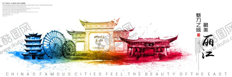 编号：62297610311013369203【酷图网】源文件下载-丽江