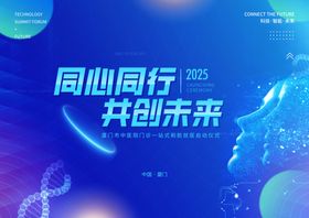 科技医疗科技海报医疗海报