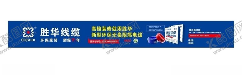 编号：29121306302307401227【酷图网】源文件下载-胜华线缆