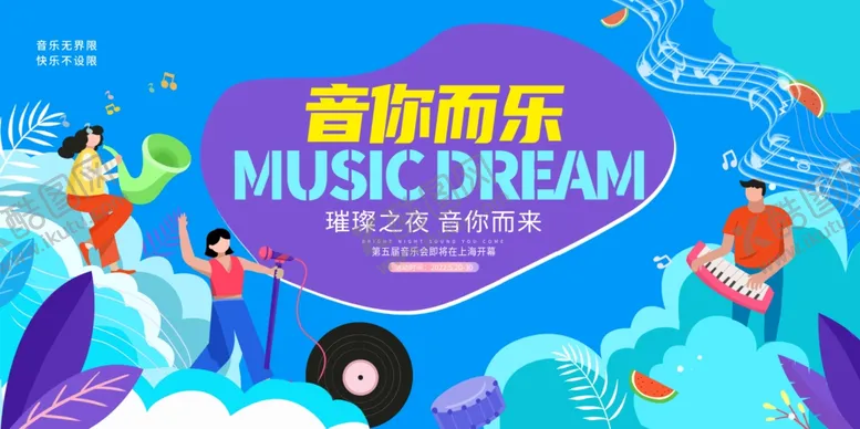 编号：59490706292201536349【酷图网】源文件下载-音乐梦想舞台表演场景