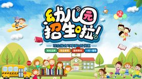 幼儿园