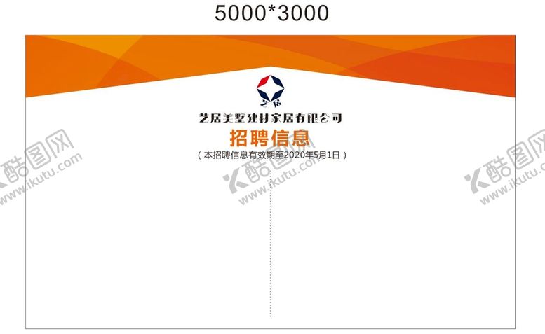 编号：13962501280805343894【酷图网】源文件下载-艺居建材家居