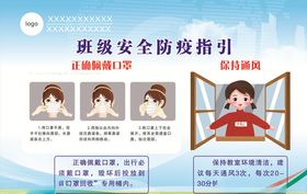 汽车安全指引简约海报