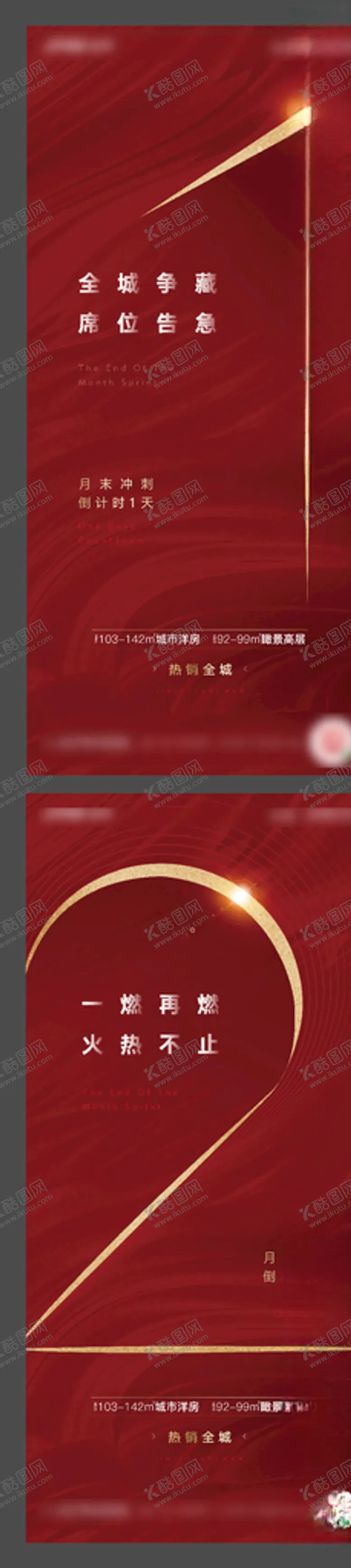 编号：96730706252106474073【酷图网】源文件下载-开盘倒计时