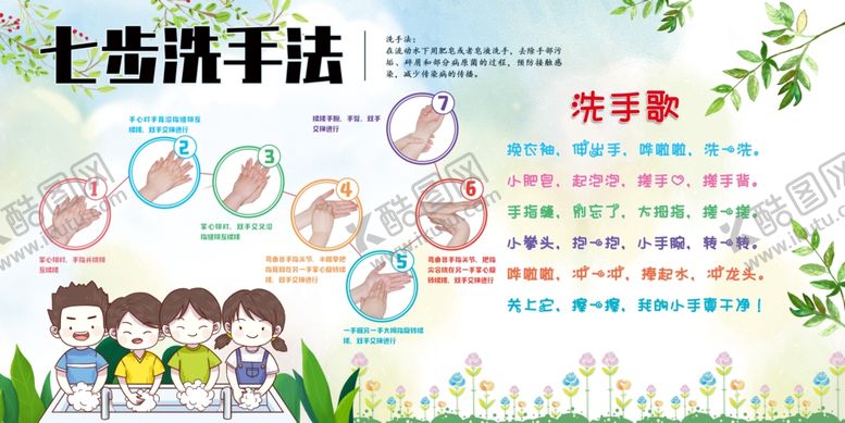 编号：77799709300542154675【酷图网】源文件下载-洗手