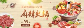 麻辣火锅