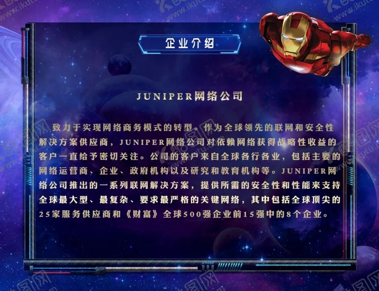 编号：64291709261015388533【酷图网】源文件下载-复仇者联盟