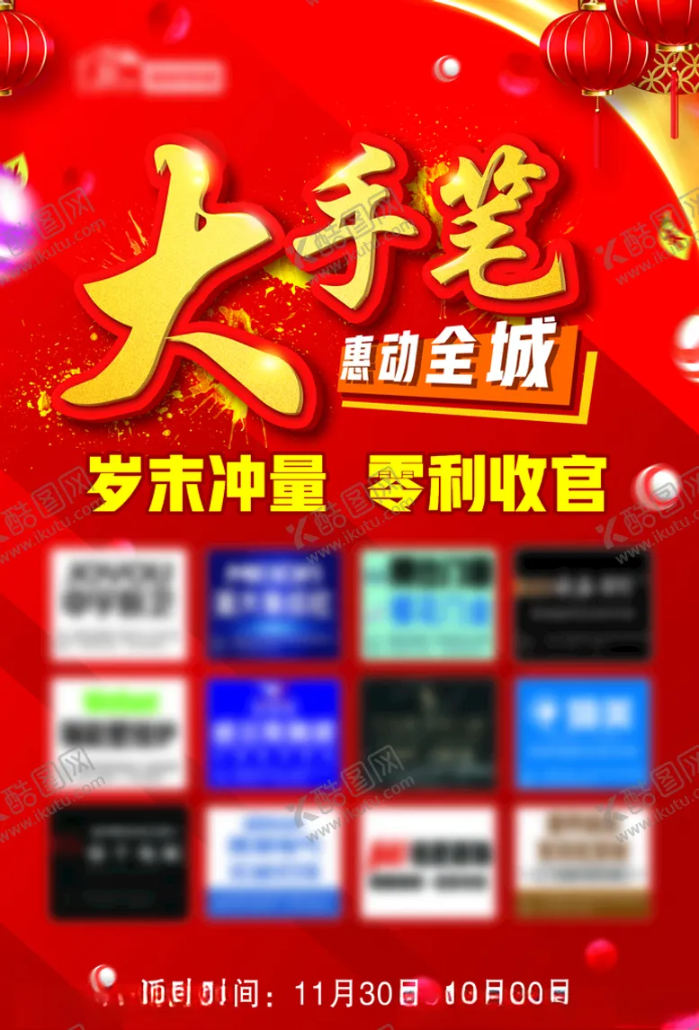 编号：13514306290700443109【酷图网】源文件下载-活动彩页