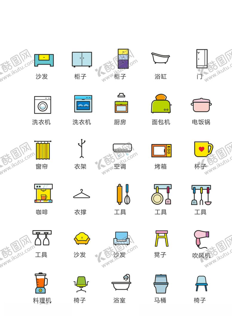 编号：47518207041420555732【酷图网】源文件下载-家具图标家居图标家电图标