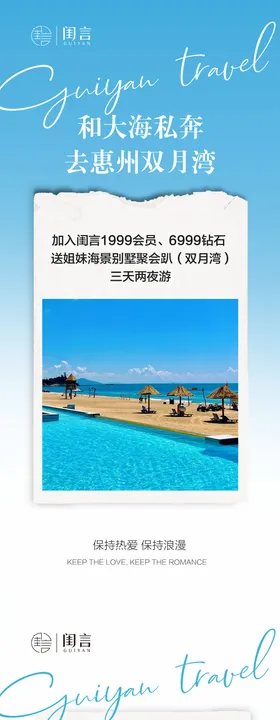 青岛五星海边海洋大海旅游
