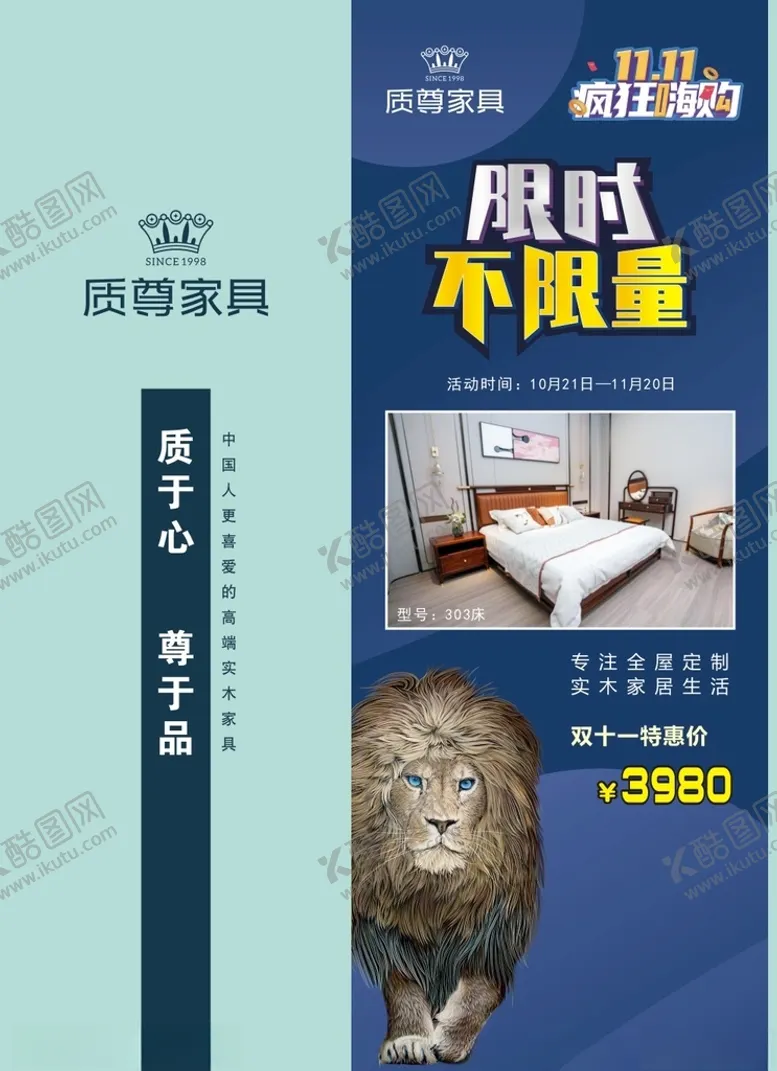 编号：84276612131417209604【酷图网】源文件下载-质尊家具