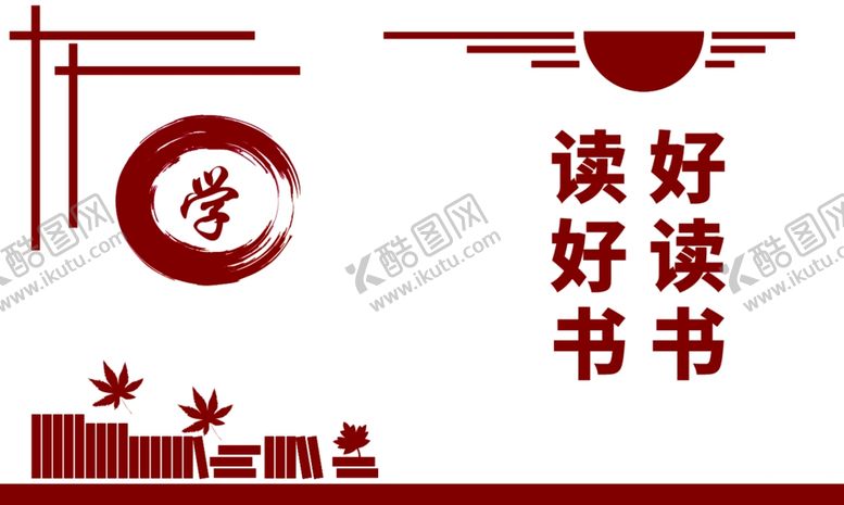 编号：28812407092232425847【酷图网】源文件下载-校园文化墙