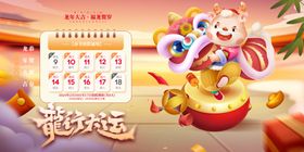 放假通知新年告龙年新年宣传画