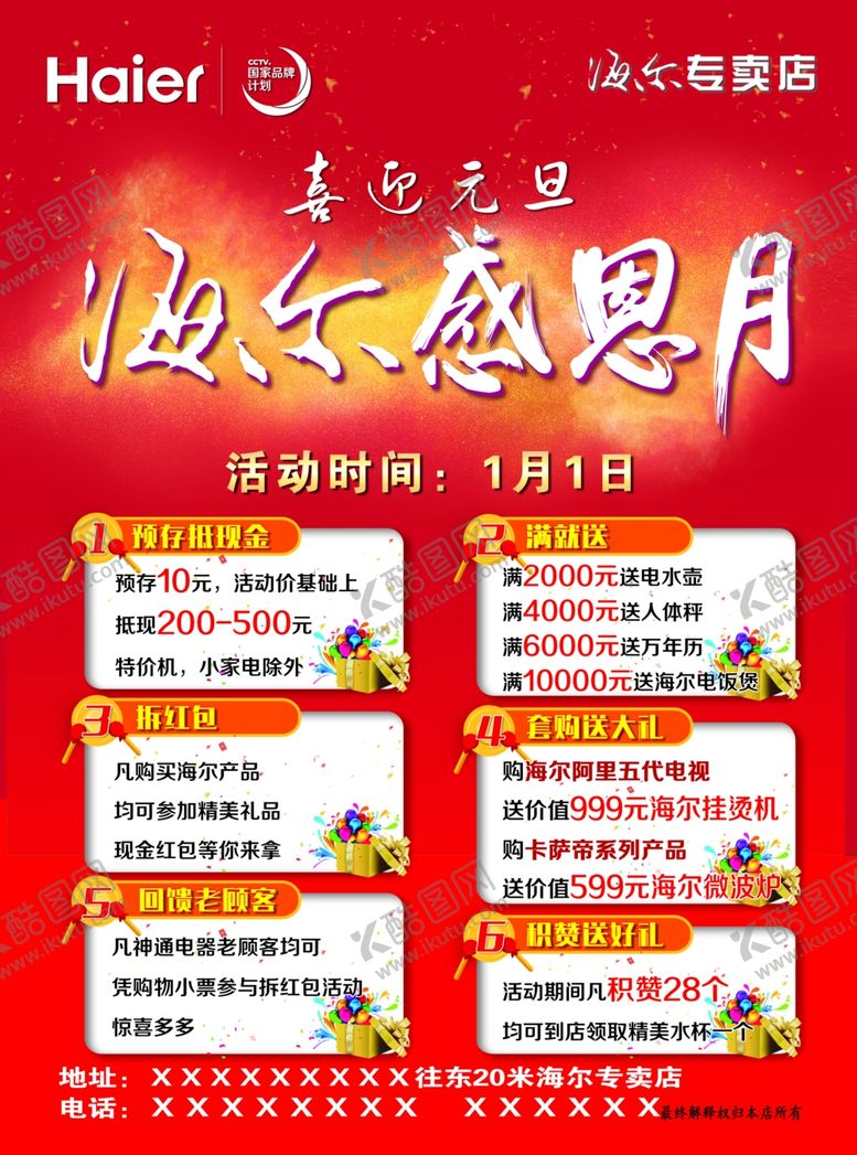 编号：82051109230510462485【酷图网】源文件下载-感恩