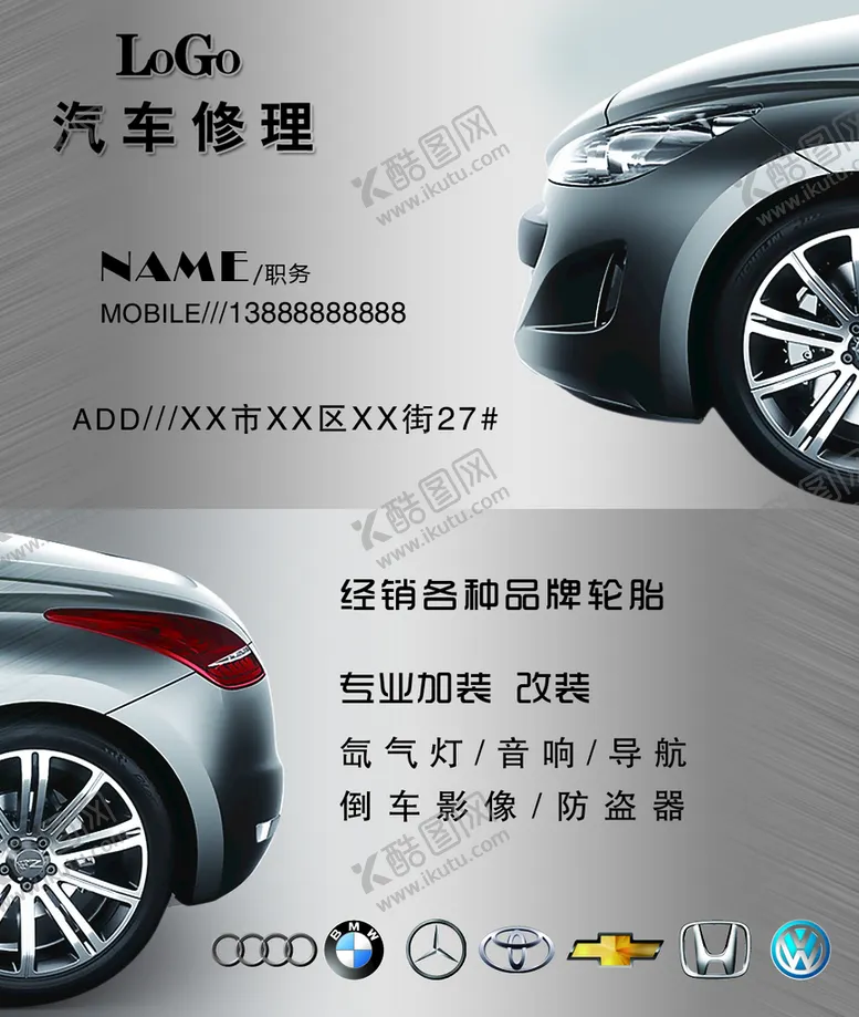 编号：26854109261617445840【酷图网】源文件下载-银色名片
