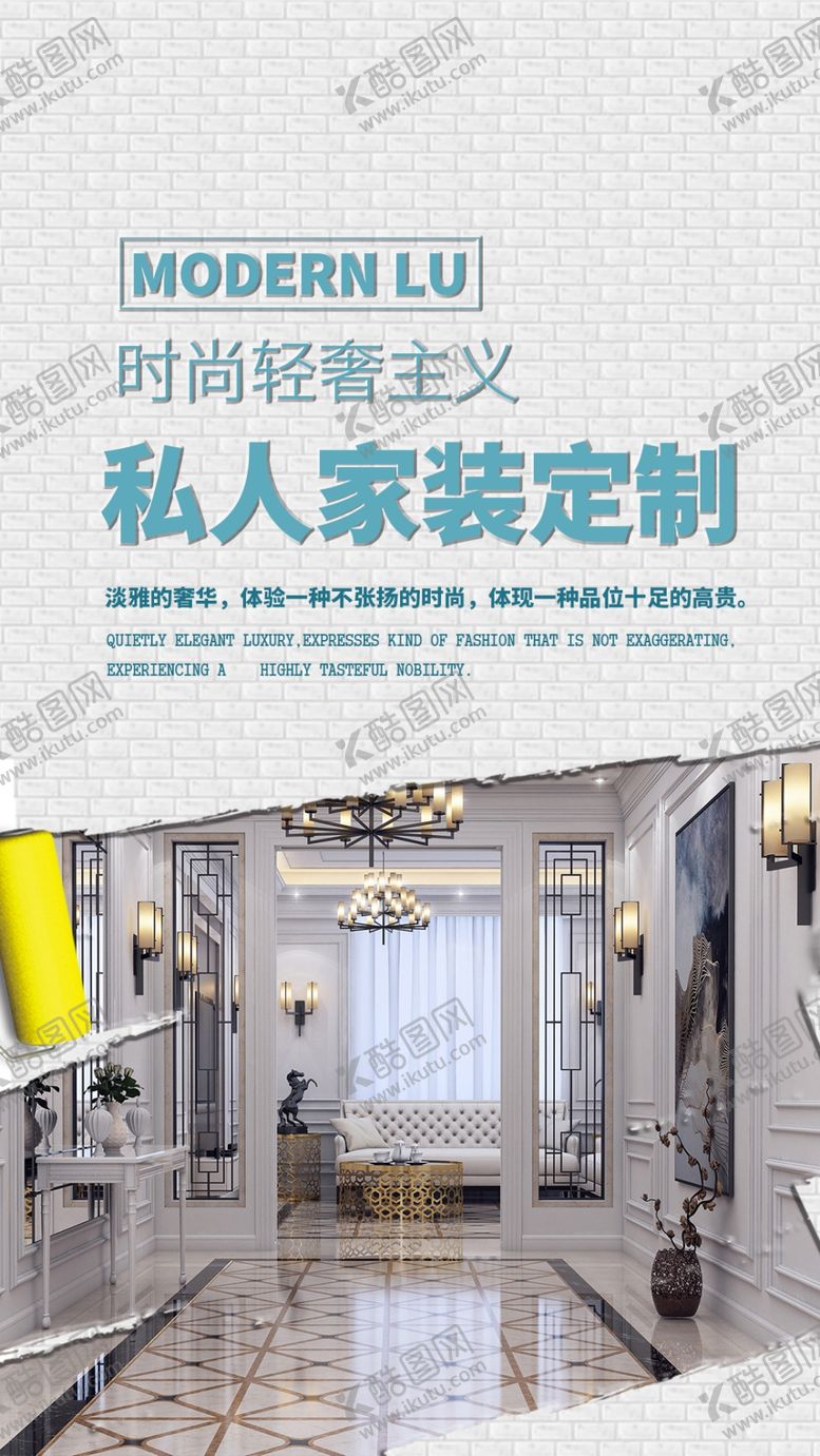 编号：53044607050806096362【酷图网】源文件下载-家装
