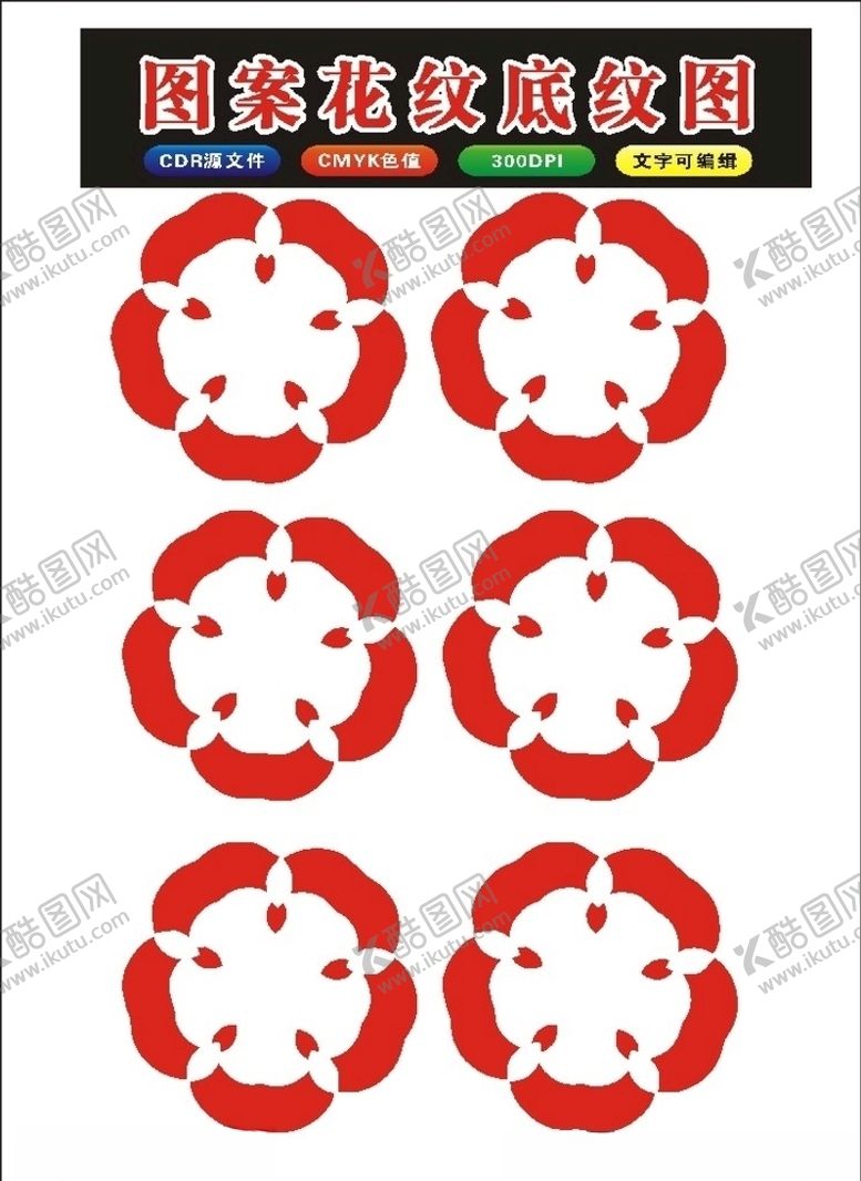 编号：16048710281226338584【酷图网】源文件下载-原创手绘花朵矢量花朵边框