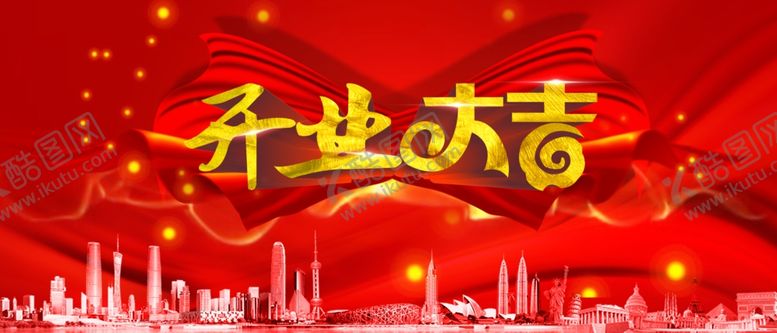 编号：96842305041832482137【酷图网】源文件下载-开业海报