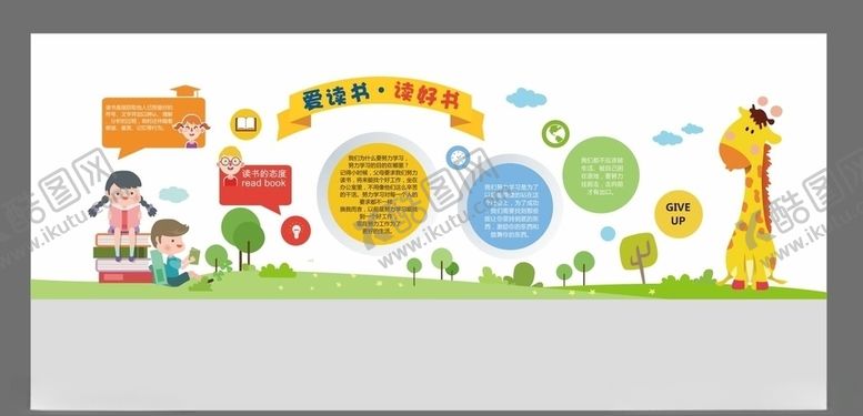 编号：56706207090938436911【酷图网】源文件下载-幼儿园文化