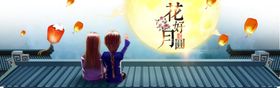 中秋元素