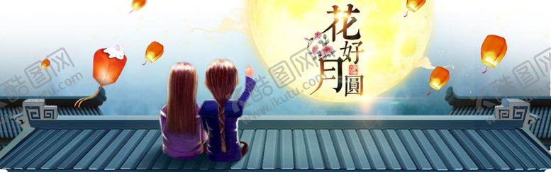 编号：46640905141555561604【酷图网】源文件下载-中秋元素