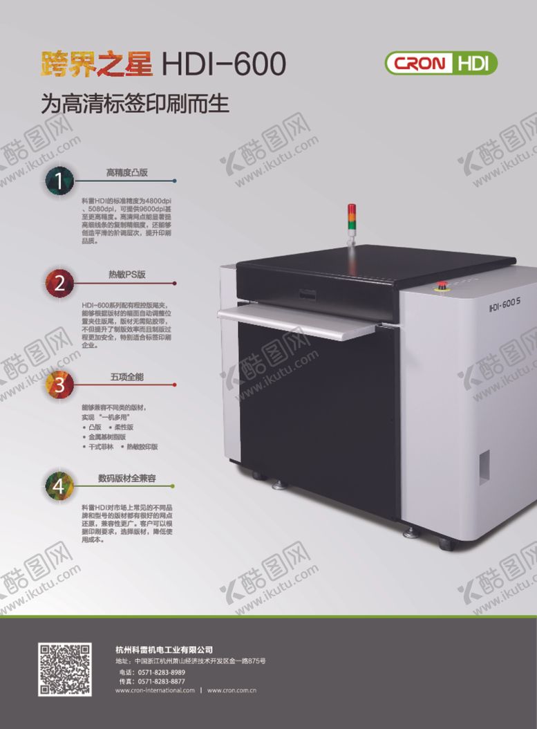 编号：84381001131627182725【酷图网】源文件下载-单页产品