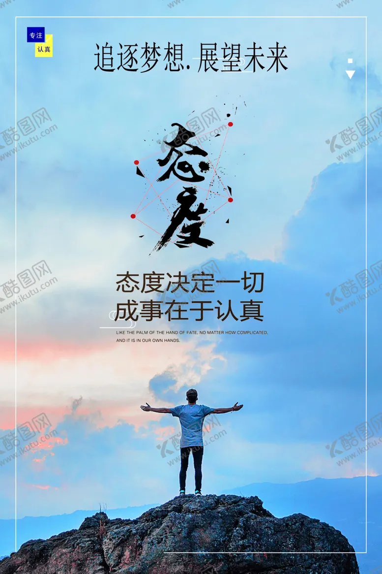 编号：85029204210521481181【酷图网】源文件下载-追逐梦想展望未来