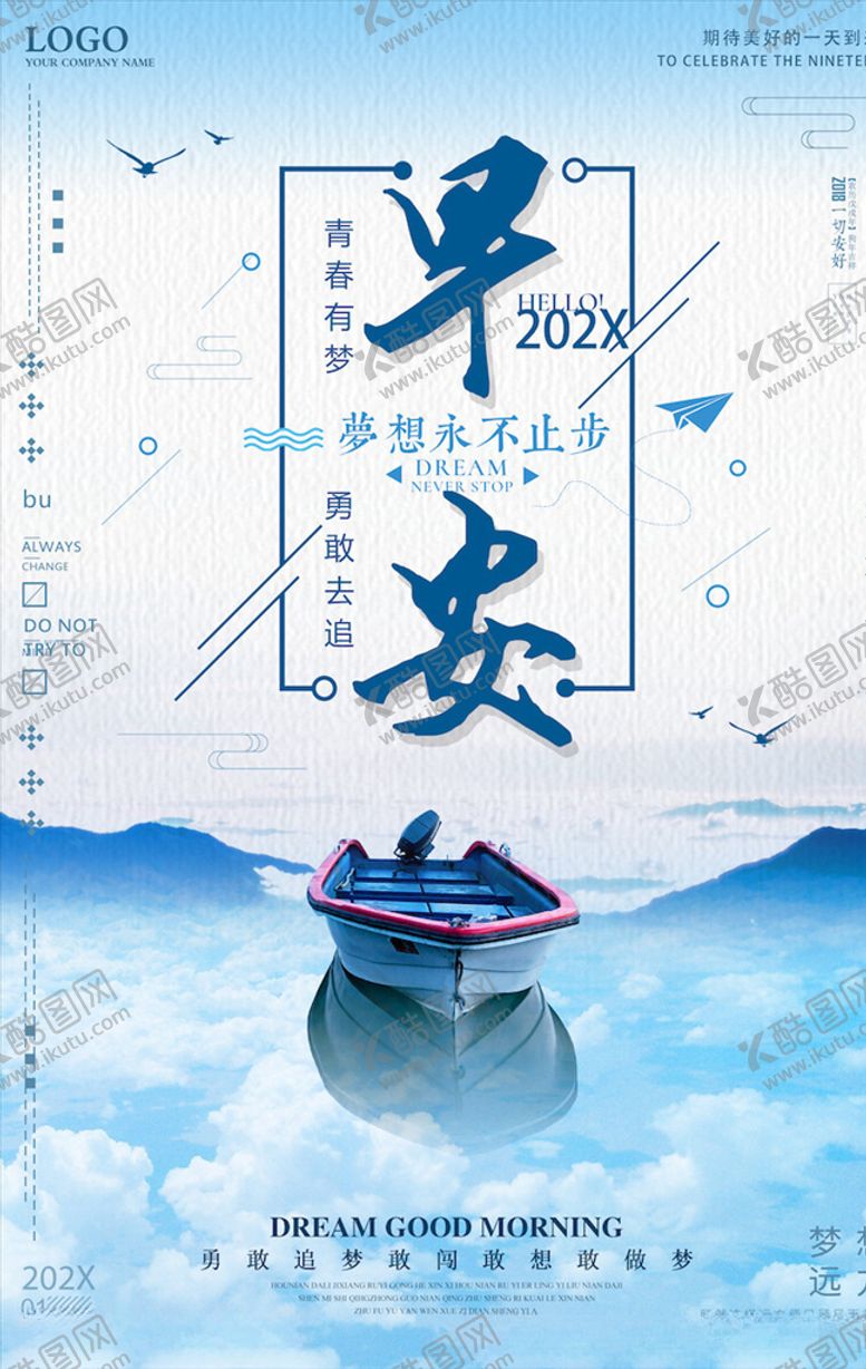 编号：61233104260348439239【酷图网】源文件下载-企业文化海报