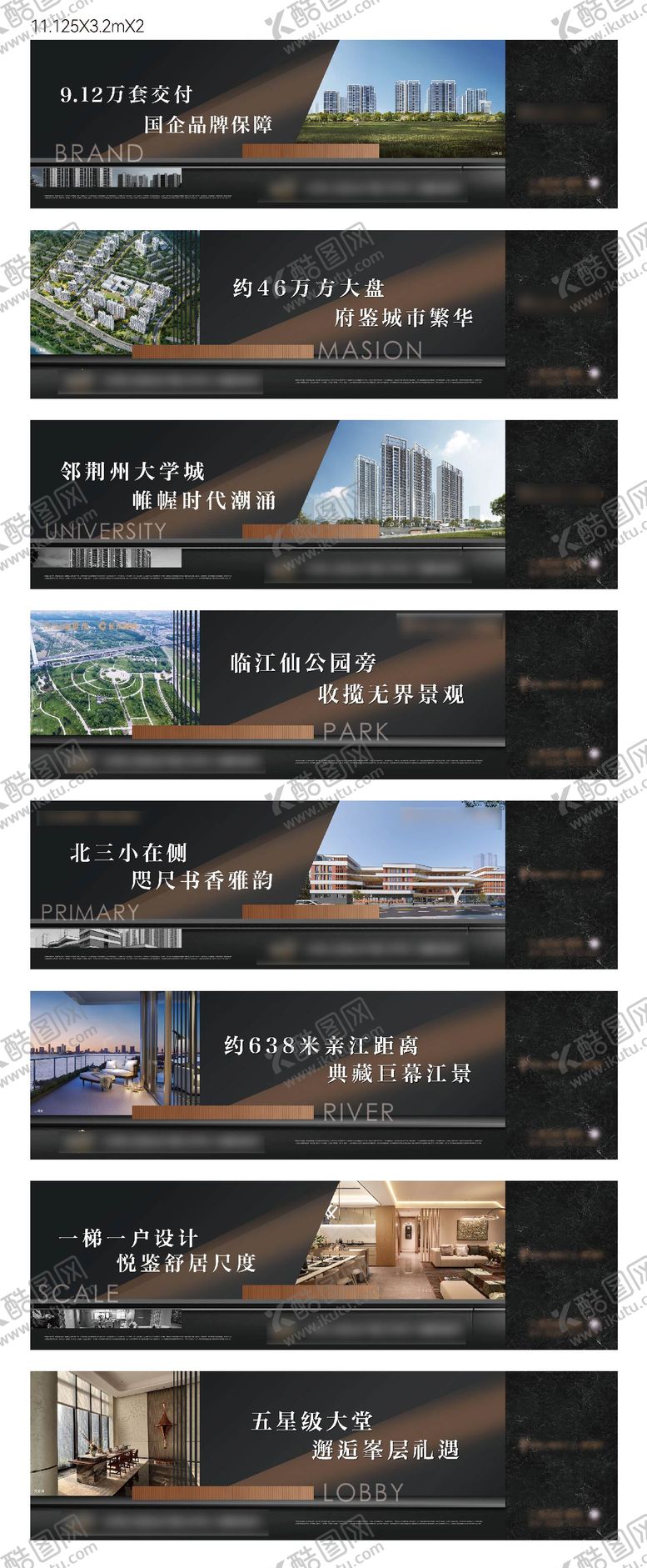 编号：57289308312127162529【酷图网】源文件下载-地产围挡物料