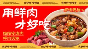 鲜香多肉瓦罐美食来袭