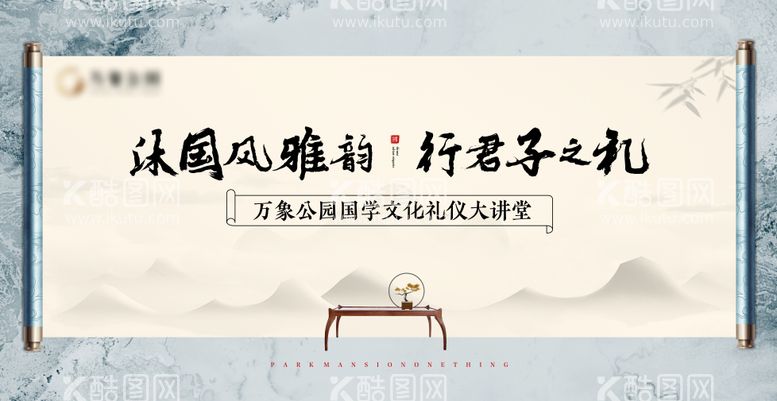 编号：32847811261402446060【酷图网】源文件下载-国学礼仪活动画面