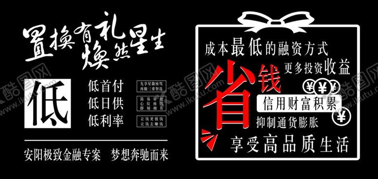 编号：84660207091129162658【酷图网】源文件下载-置换重购焕然新生