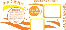 银行文化墙蓝色企业文化墙