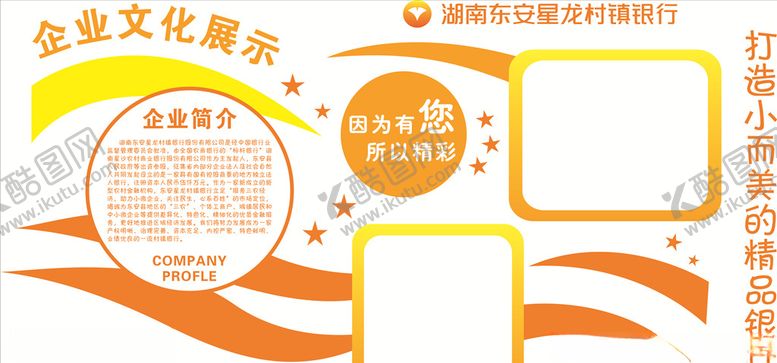 编号：93324706282025452416【酷图网】源文件下载-银行文化墙