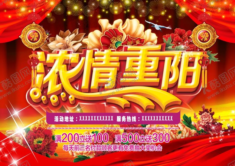 编号：60323009280356522002【酷图网】源文件下载-超市海报