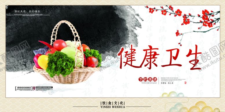 编号：37648610031821358474【酷图网】源文件下载-食堂展板