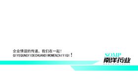 药业名片