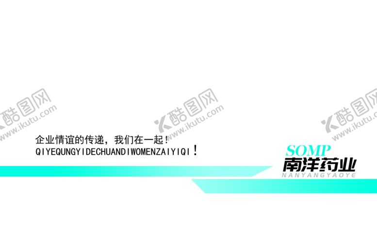 编号：40937807090303445458【酷图网】源文件下载-药业名片